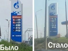Было и стало. Фото: Рrmira.ru